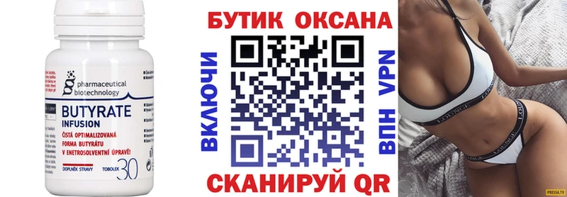 Купить закладки  Малгобек  БУТИРАТ GHB 