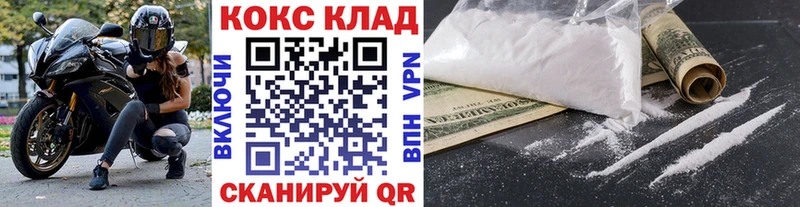 Купить закладки  Малгобек  COCAIN 97% 