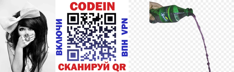 Купить где  Малгобек  Codein Purple Drank 