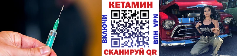 Купить  Малгобек  КЕТАМИН VHQ 