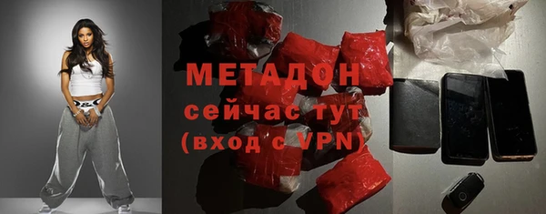 бутират Красноперекопск
