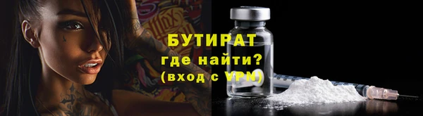 бутират Красноперекопск