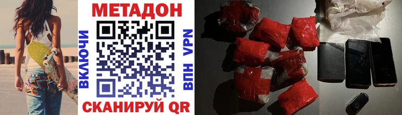 МЕТАДОН VHQ  Купить где  Малгобек 
