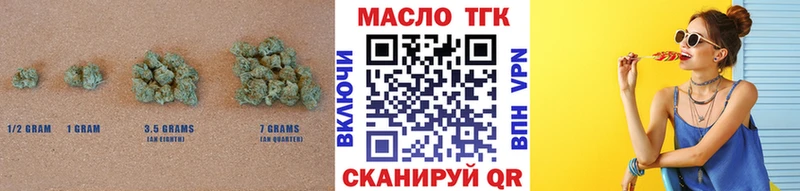 Купить закладки  Малгобек  ТГК концентрат 